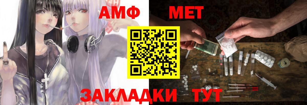 АМФ 97%  Вход с VPN  Удомля 
