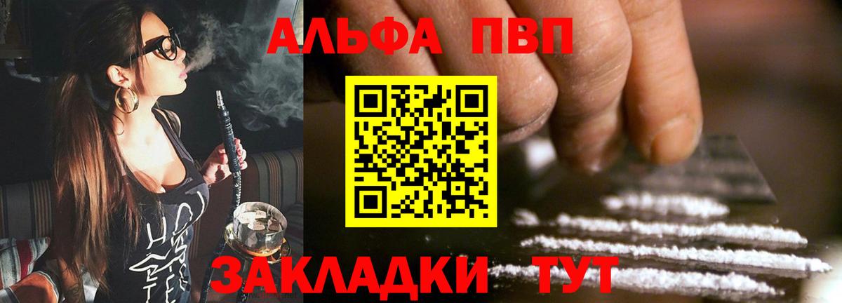 Alpha PVP крисы CK Удомля