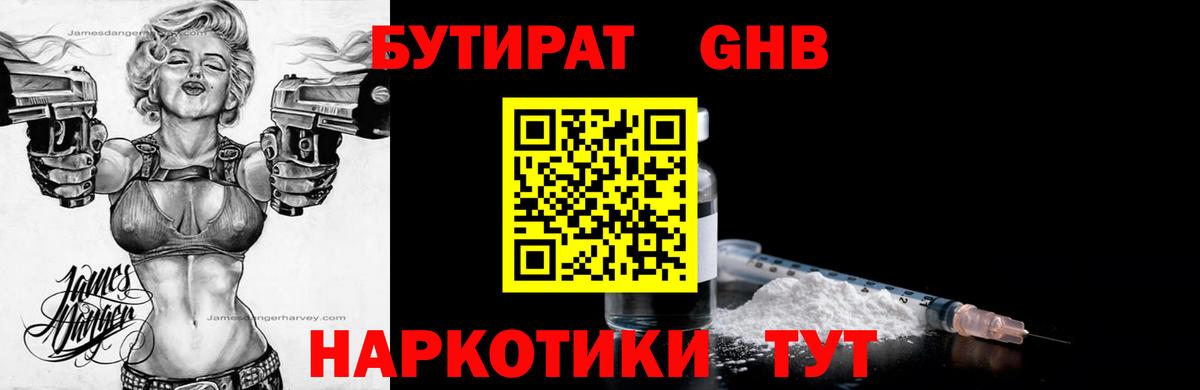Каннабис  Cocaine  Мефедрон кристаллы  Гашиш  Удомля  Вход с VPN 