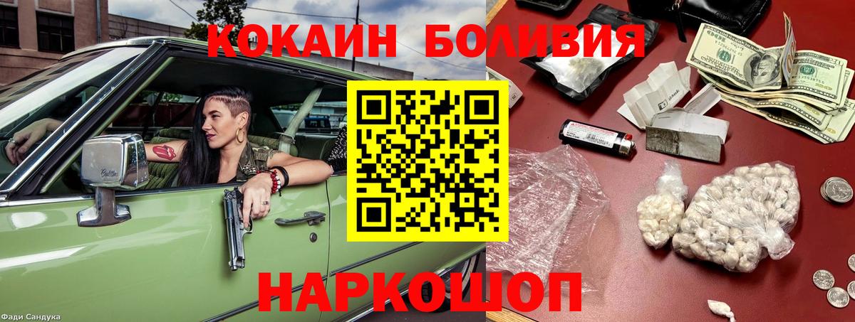 Кокаин VHQ  Вход с VPN  Удомля  закладки  Cocaine Колумбийский 