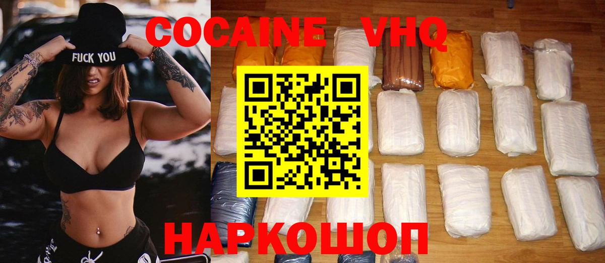 КОКАИН 98% Удомля