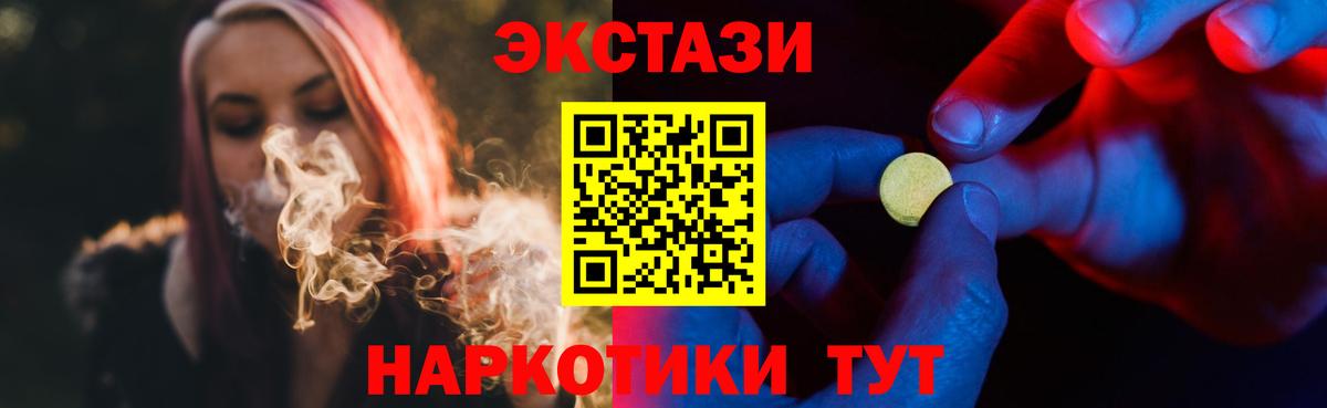 закладка  Вход с VPN  Экстази таблы  Удомля  Экстази диски 