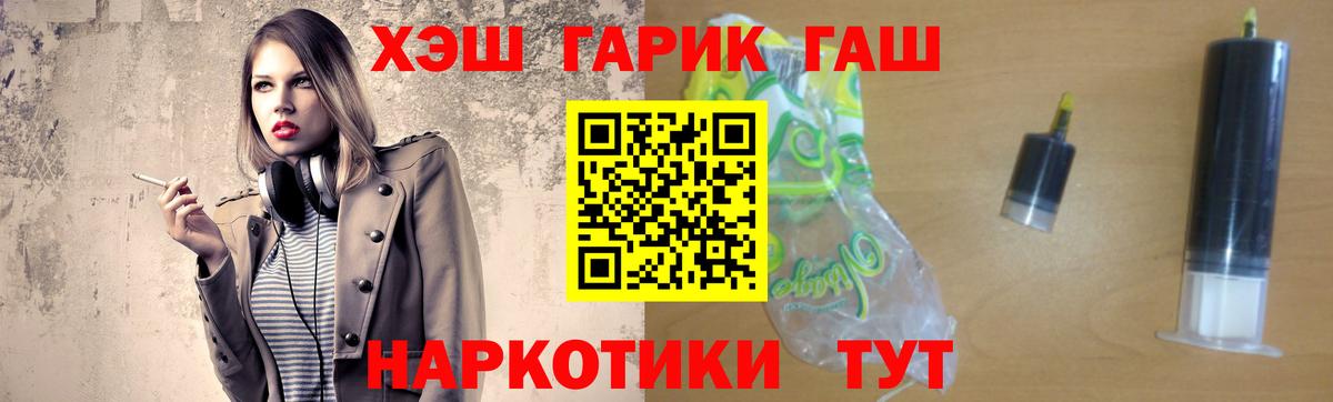 Удомля  ГАШИШ Ice-O-Lator  Вход с VPN 
