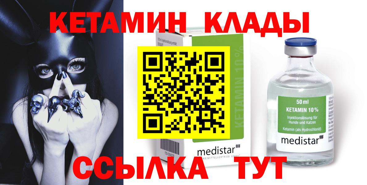 mega ТОР  КЕТАМИН ketamine  Кетамин ketamine  Вход с VPN  Удомля 