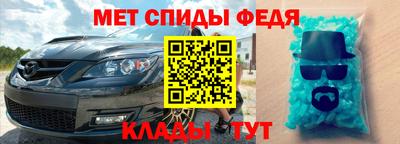 спиды Ливны