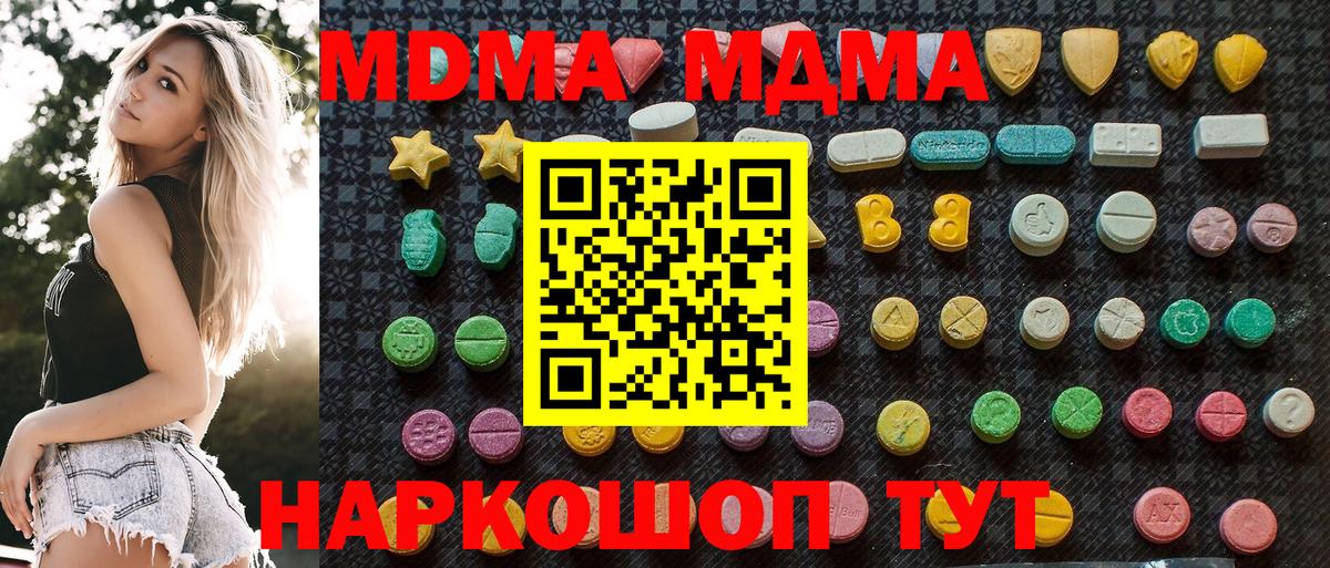 МДМА  Вход с VPN  Удомля  MDMA молли  МДМА crystal 