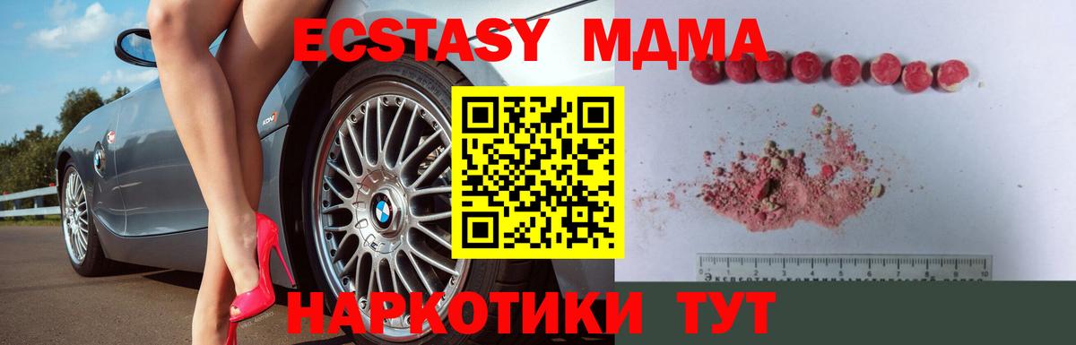 МДМА crystal Удомля