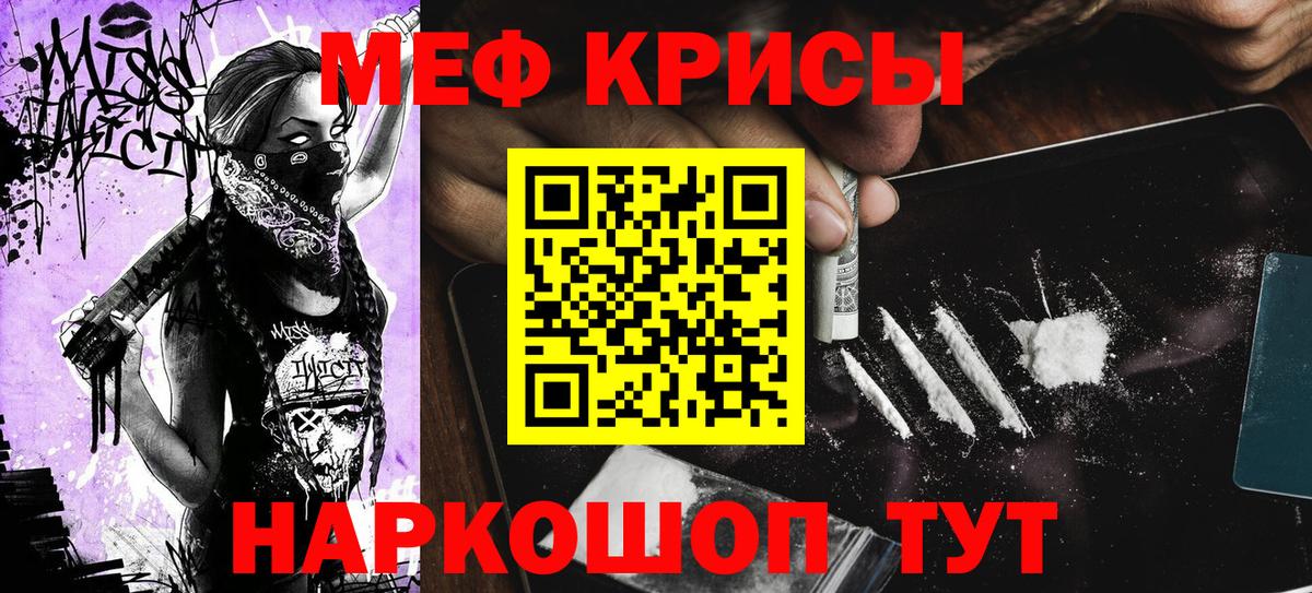 Мефедрон 4 MMC  Вход с VPN  Мефедрон  Удомля 