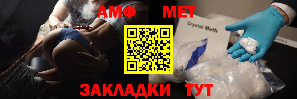 Метамфетамин винт Удомля