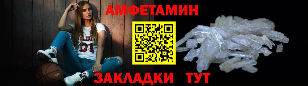 Удомля  МЕТАМФЕТАМИН Methamphetamine  Вход с VPN 