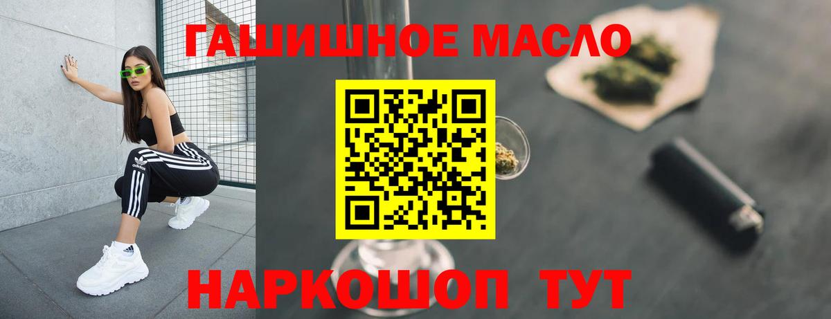 Удомля  Дистиллят ТГК жижа  Вход с VPN 